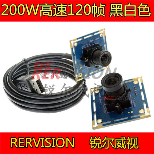 200万1080P高速摄像头模组VGA120帧 60fps黑白图像工业USB摄像头