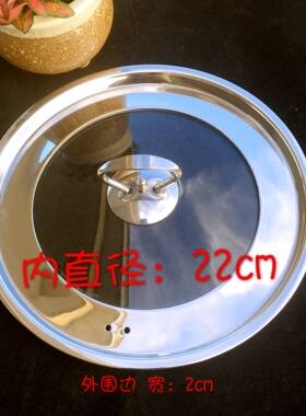 盖304高级新款不锈钢锅盖钢化