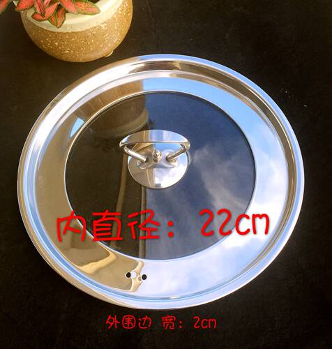 盖304高级新款不锈钢锅盖钢化