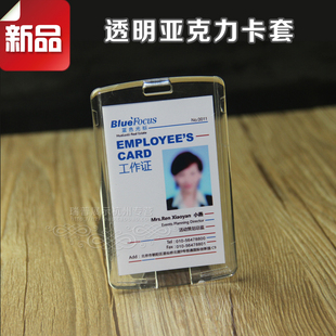【亚克力卡套】高端 胸卡套 透明 两面工作证 压克力工卡套胸卡壳
