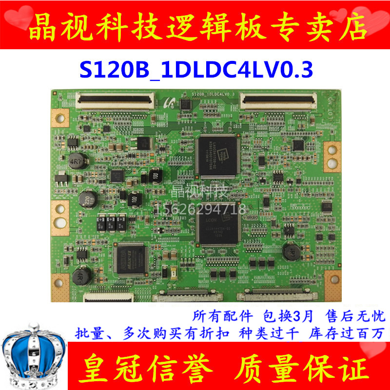 原装 三星 S120B_1DLDC4LV0.3 逻辑板 现货
