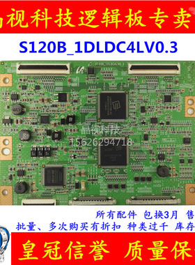 原装 三星 S120B_1DLDC4LV0.3 逻辑板 现货
