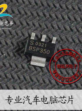 BSP350 汽车电脑板贴片 贴片三极管