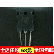 皇冠店铺 原字进口拆机高清行管 2SC5570 C5570