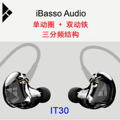 降噪 ibasso 圈铁混合耳机HIFI发烧入耳式 IT03三单元 定制 艾巴索