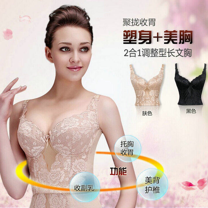 包邮矫正美背护椎收胃瘦腰收腹美胸美体长文胸聚拢收副乳塑身内衣