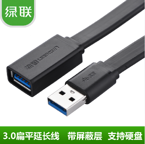 Prolongateur USB - Ref 436696 Image 1