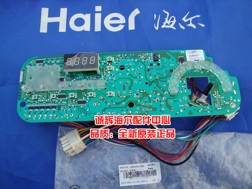 海尔洗衣机配件，全新正品，适应机型：请查看宝贝详情。