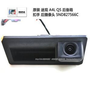 原装 途观 A4L Q5 后备箱扣手 后摄像头 5ND827566C