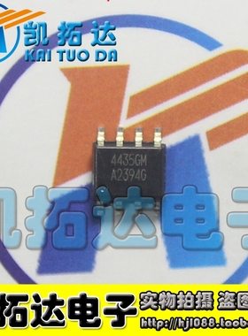 【凯拓达电子】ME4435-G SOP8 场效应管MOS管