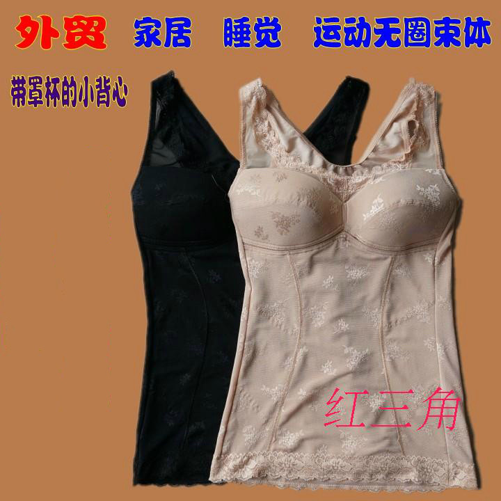 无钢圈带罩杯文胸内衣吊带塑型收腹美体上衣家居睡觉保暖大码束身
