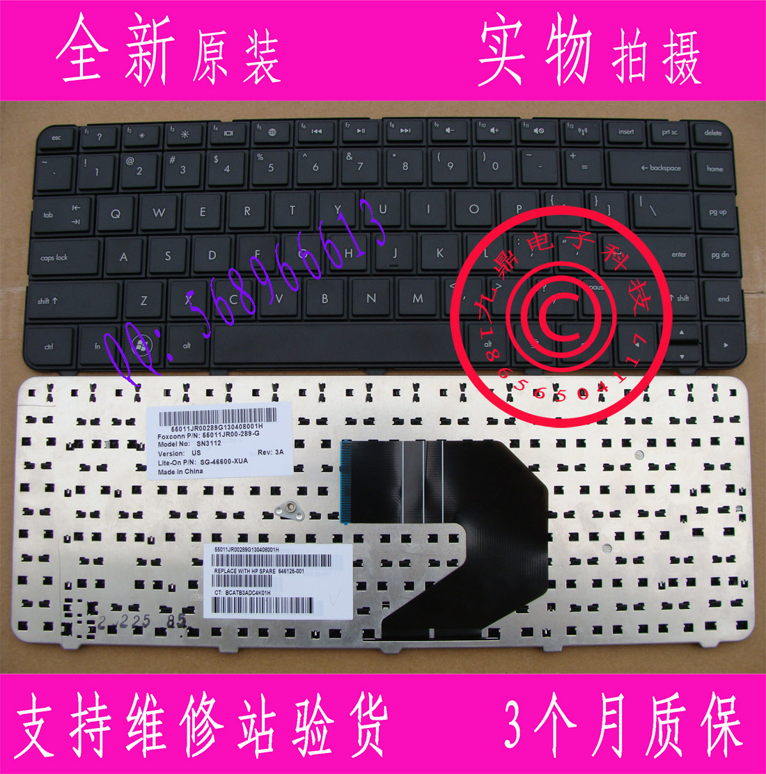 本款键盘为全新原装正品，支持专卖店验货。 图片是拍实物图的.