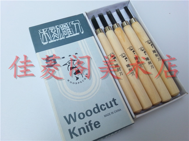 包邮啄木鸟木刻刀PM125 5件套装//版画木雕刻刀 橡皮印章模型刻刀