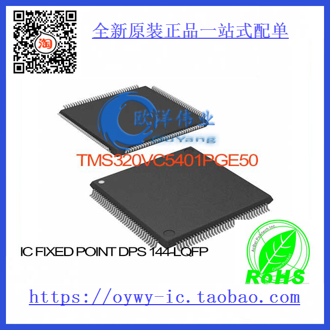 TMS320VC5401PGE50 IC FIXED POINT DPS 144-LQFP TMS320VC5401PG