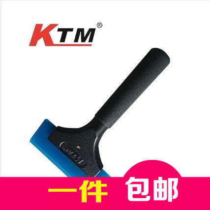 KTM汽车贴膜工具长柄牛筋玻璃