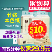 2日10点前5分钟下单29.9元