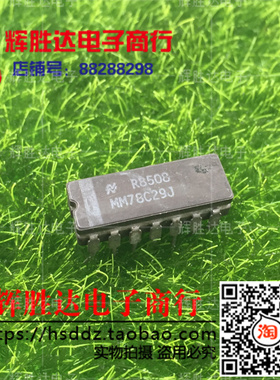 MM78C29J进口 现货 集成电路IC  批量供应!