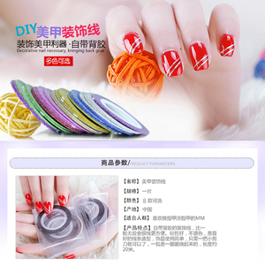 美甲饰品金银线装饰线磨砂彩绘线带背胶专业DIY指甲装饰品金属线