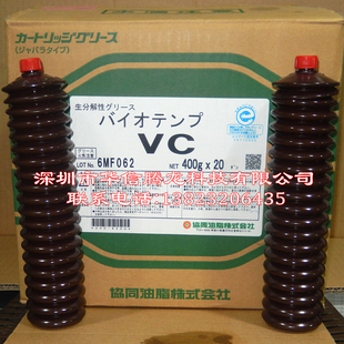 日本协同油脂KYODO YUSHI BIOTEPM VC自然生分解性抗水轴承润滑脂