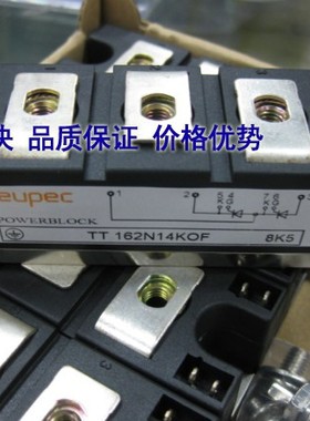 全新现货TT142N16KOF TT142N14KOF TT142N12KOF可控硅EUPEC品牌