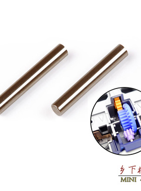 自制田宫四驱车配件 零件 抗氧化齿轮轴 15390  2根