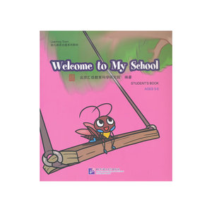 Welcome to My School（含1DVD）| 汇佳Learning Town幼儿英语主题系列教材