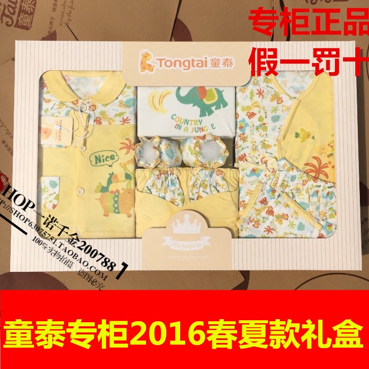 Coffret cadeau pour bébé - Ref 1969991 Image 1