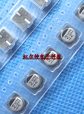贴片铝电解电容 35V22UF 22uf35v 6x5 SMD电容 105度(50只12元)