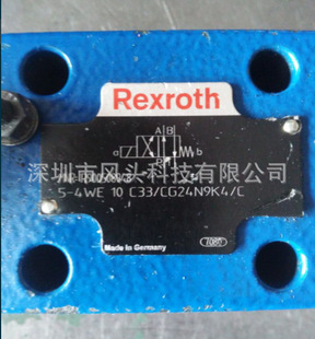 C电磁换向阀销售维修 原装 德国REXROT力士乐5 4WE10C33 CG24N9K4