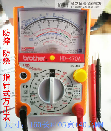 台湾兄弟指针式万用表HD470A390A机械表防烧多功能家电维修