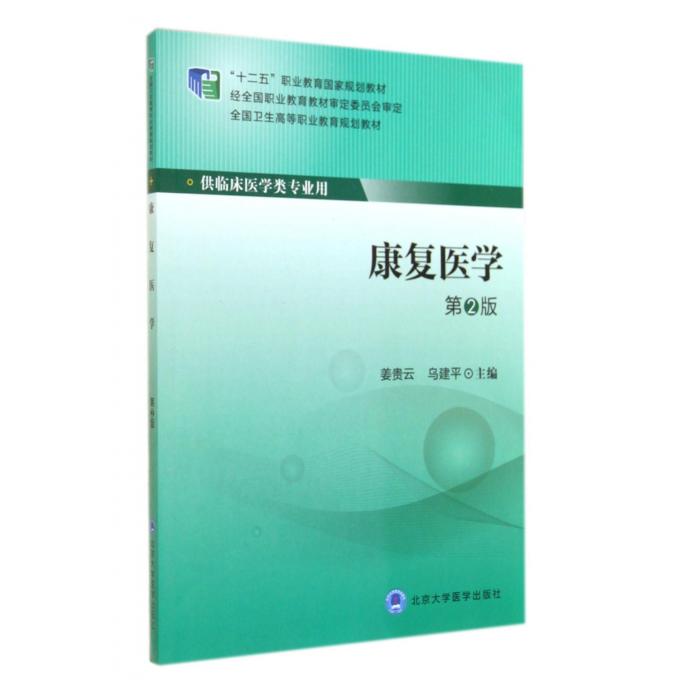 康复治疗学是干什么的_传统康复功能康复是_莱芜房干康复医院