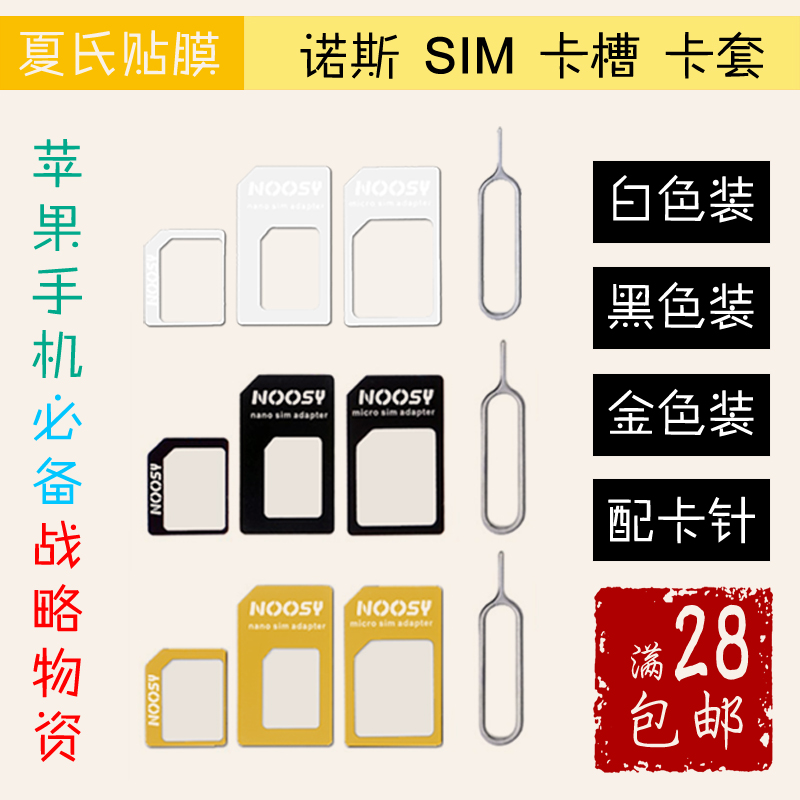 Adaptateur pour cartes SIM - Ref 310965 Image 1