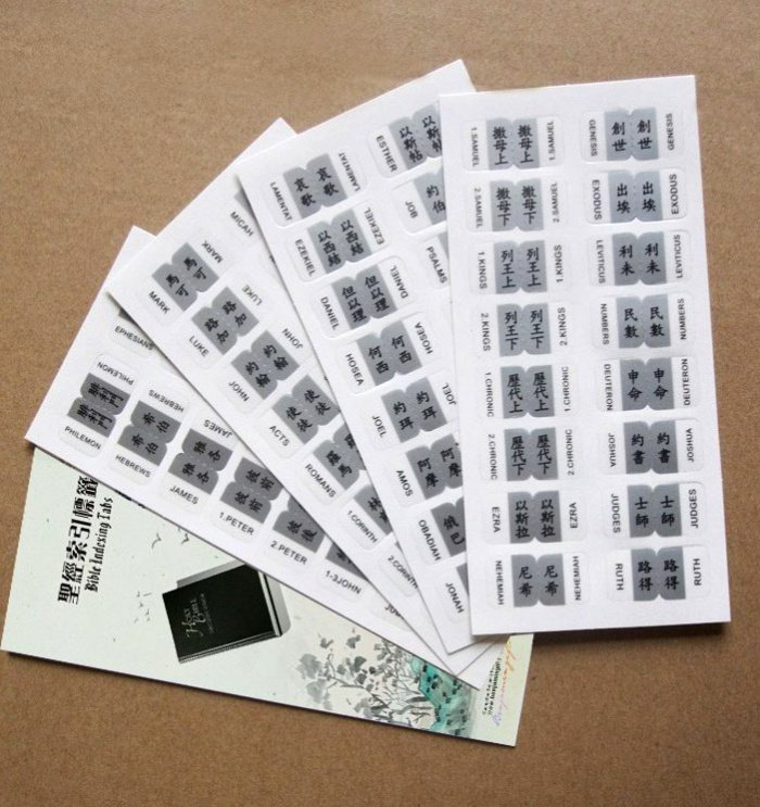 基督耶稣教礼品 经文索引贴标签 基督徒生活用品金色银色中英对照在类目 特色手工艺, 宗教工艺品, 基督教工艺品中 - 来自Buy2taobao.com提供专业的淘宝代购服务