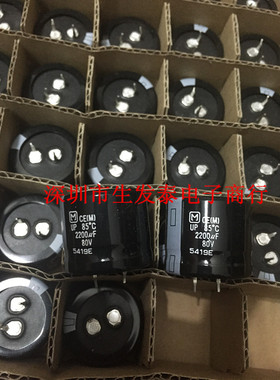 铝电解电容80V2200UF 30X25 全新原装 原盒 日本松下 UP系列