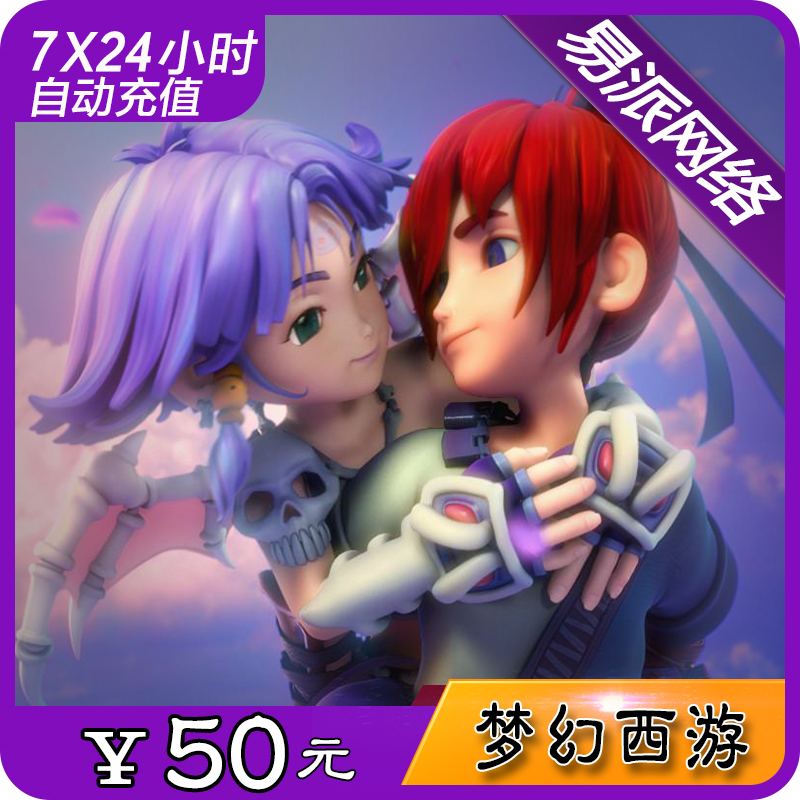 網易壹卡通50元500點 夢幻西遊2點卡50元500點 自動充值在類目 網絡遊戲點卡, M-夢幻西遊點卡中 - 來自Buy2taobao.com提供專業的淘寶代購服務