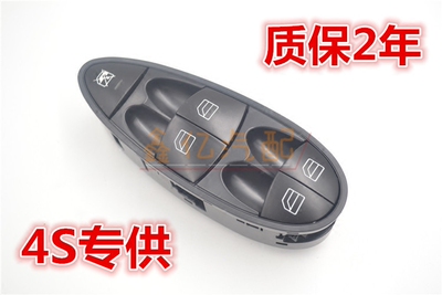 05 06 07 08奔 E系E200 260 280 350 CLS300 550 W211升降器开关