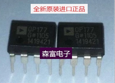 【森富电子】全新OP177GPZ OP177GP OP177G 直插DIP-8 放大器芯片
