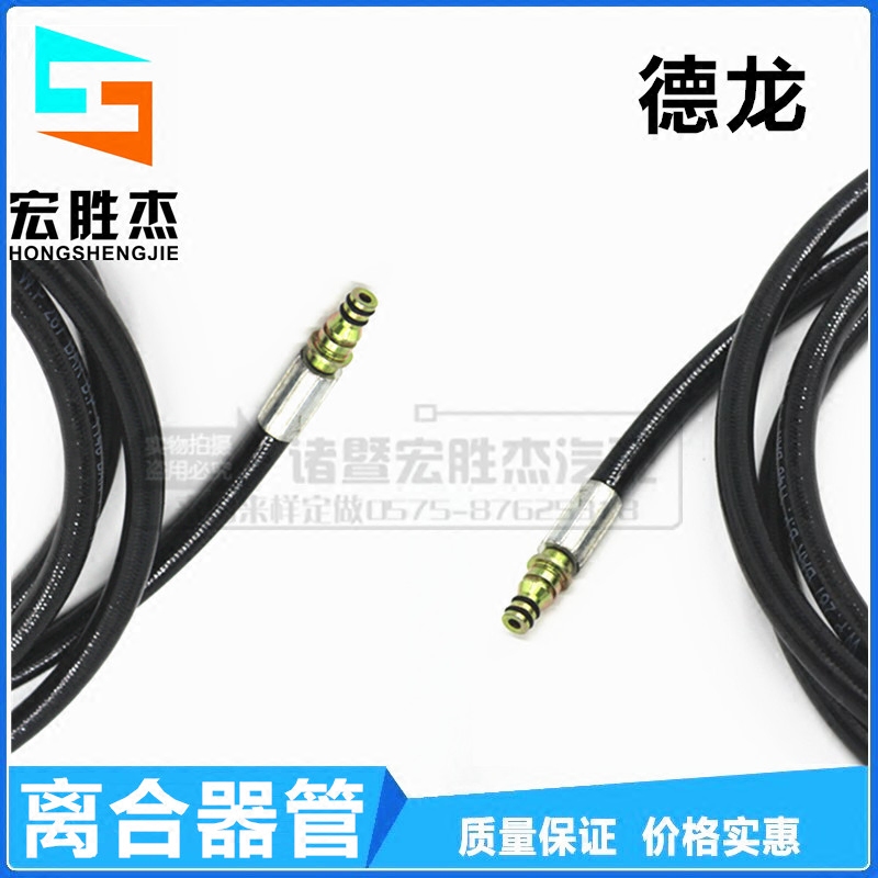 陕汽配件德龙F2000F3000奥龙离合器高压油管总泵分泵回油管