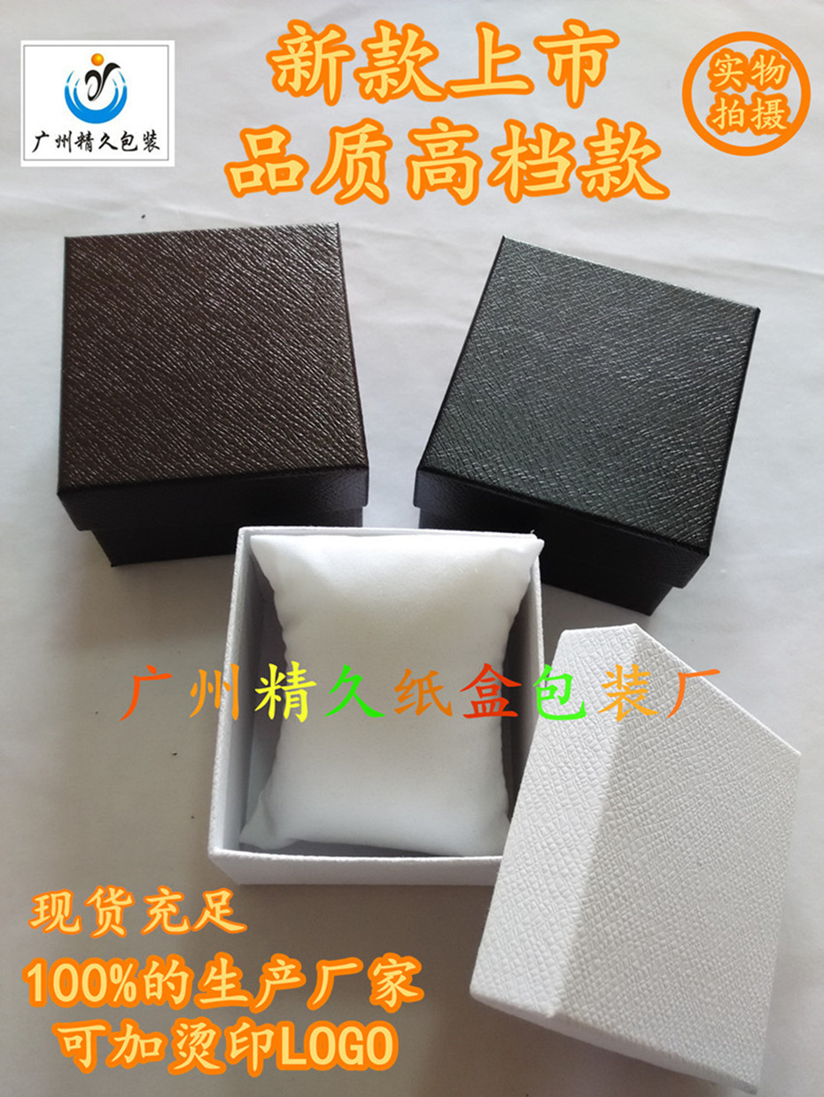 礼品盒手镯天地盖