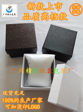 礼品盒手镯天地盖
