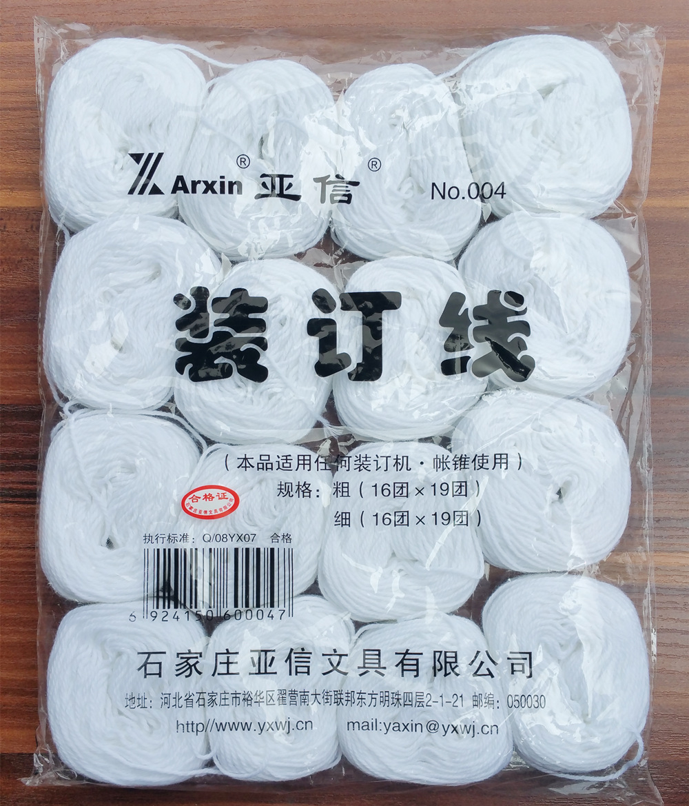 亚信no.004凭证装订线无蜡粗细线