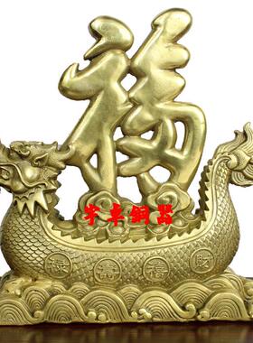 黄铜福字居家龙舟龙船