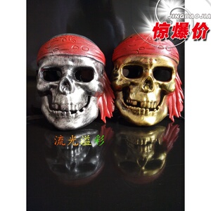 万圣恐怖化妆舞会恐怖鬼脸海盗骷髅头面具cosplay套装批发包邮