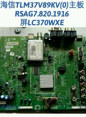 海信 TLM37V89KV (0) 主板RSAG7.820.1916  屏LC370WXE