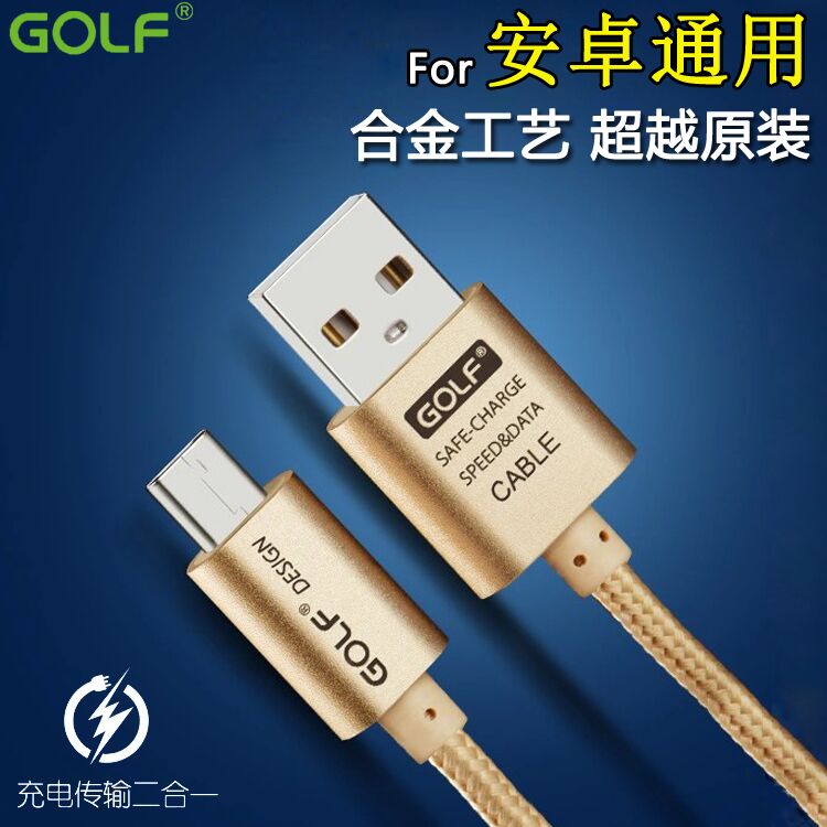 i919E369Ô×°ÁªÏëI909P609 Êý¾ÝÏßS600S90I906³äµçÏß GOLF/¸ß¶û·ò