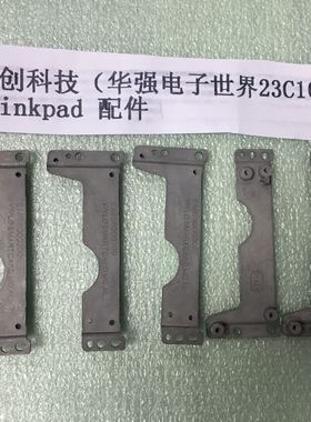 ThinkpadT440 T440S T450 T450S T460 喇叭支架 固定骨架