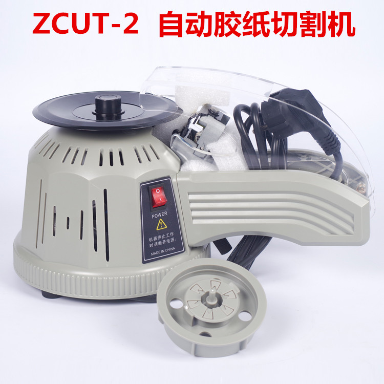 圆盘胶纸机圆形胶带切割机ZCUT-2同款Z-CUT2自动裁剪小胶带纸机器