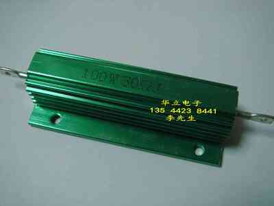 铝壳电阻器100W30ΩJ 全新现货 绿色金属电阻（211130）