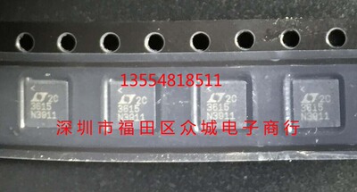 原装  LTC3615EUF LTC3615IUF LTC3615HUF LTC3615 QFN 现货