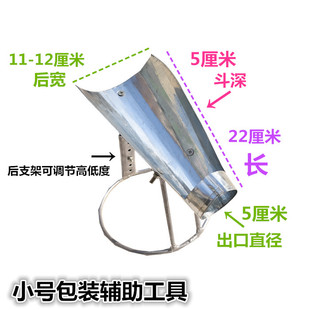 支架簸箕铁散装茶装袋簸箕斗漏形撮箕畚箕小号簸箕带支架